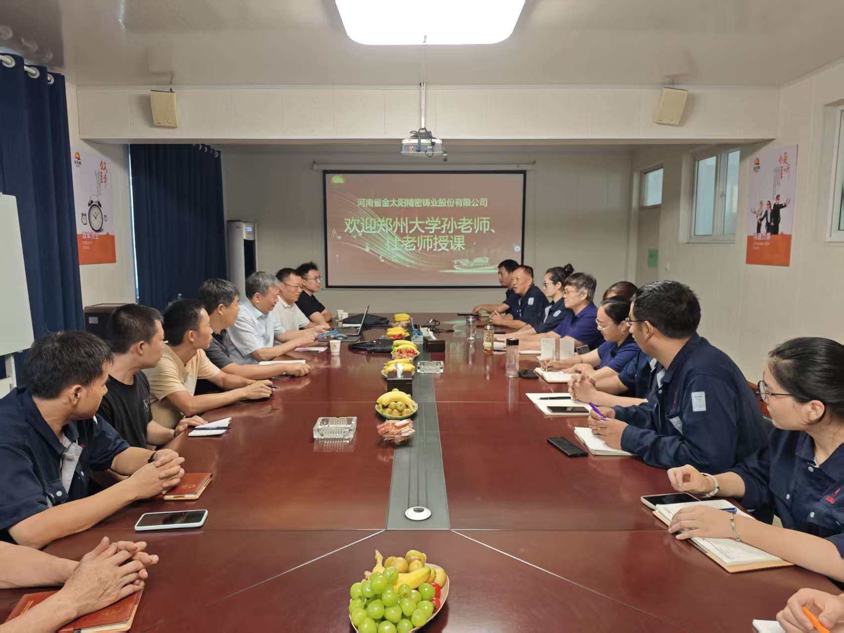 郑州大学材料科技与工程学院孙玉福教授、杜学山博士莅临利来最给利的老牌铸业授课