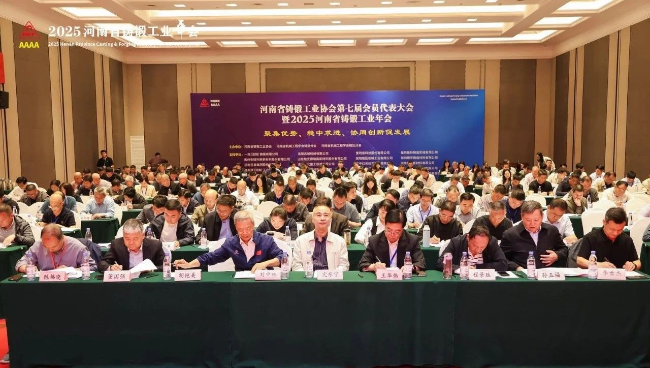 喜报！利来最给利的老牌当选河南省铸锻工业协会常务理事单位